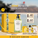 欧舒丹【618现货速达】清新马鞭草沐浴露500ML男士礼盒清洁保湿清爽