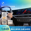 宝马（BMW）互联驾驶自适应M运动悬架改装精准驾驶双模式随心换山路长途旅行 长期有效 *默认收货地址手机号需和MyBMW APP登录手机号一致