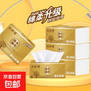 木浆抽纸纸巾批发家用面巾纸小包餐巾纸整箱卫生纸 【体验装】10包｜京东快递 更快更好 【体验装】8包