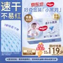 好奇（Huggies）金装拉拉裤XXL74(15kg以上)尿不湿【速干不易红】