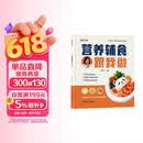 【时光学】营养辅食跟我做 宝宝辅食书教程书0-6岁婴儿宝宝食谱营养大全辅食书 喂养指南