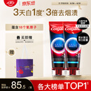 高露洁（Colgate）速感白美白牙膏去烟渍去黄去口臭亮白男士女士进口85g*2 包装随机