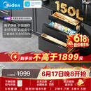 美的（Midea）母婴级消毒柜嵌入式家用 厨房餐具碗柜 紫外线母婴仓 热风烘干 150L三层【价保618】 150B05