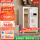 艾谱保险柜家用 保险箱指纹密码办公防盗防搬走床头柜小型全钢一体3C国标认证财务收纳夹万 京智高60CM