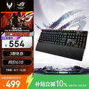 ROG 游侠2 RX PBT版 机械键盘 有线电竞游戏键盘 RX红轴 RGB背光 防水防尘键盘104键 lpl/吃鸡 黑色 