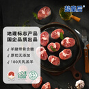 盐皇后宁夏盐池滩羊 羊小腿切块2.4斤 羊腿 炖煮食材 原切生鲜羊肉