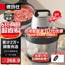 德玛仕（DEMASHI） 绞肉机家用商用电动大容量搅拌机大功率不锈钢碎肉机绞馅机多功能料理机绞肉馅机 店长推荐【6升大容量丨1套刀组】JR-066L