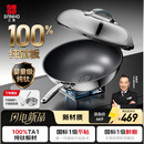 三禾炒锅无涂层钛不粘锅少油烟平底炒菜锅炉灶通用磁炉纯钛无涂层32cm
