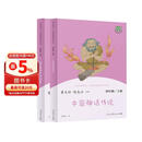中国神话传说+世界经典神话与传说故事人教版快乐读书吧四年级上册套装（新版）