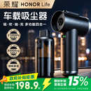 荣耀亲选荣耀HONORLife车载吸尘器大吸力无线汽车用手持吸尘器车内家用迷你随手吸吹一体强吸力桌面宠物
