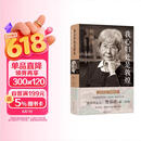 我心归处是敦煌：樊锦诗自述（2019中国好书，国家荣誉称号获得者，亮相《登场了！敦煌》“敦煌的女儿”来了）