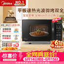 美的（Midea）微波炉烤箱一体机 小型家用平板易洁烧烤智能解冻20升微波炉  光波加热 钻石背板（M1-L201B二代）