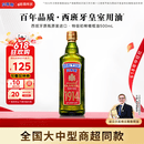 贝蒂斯（BETIS）【保真橄榄油】特级初榨橄榄油 500ml/瓶 西班牙原瓶原装进口