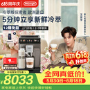 德龙（Delonghi）【价保618】咖啡机家用全自动咖啡机冷萃版探索者意式奶咖51款冷热饮品ECAM450.86.T 礼物
