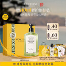 欧舒丹【618现货速达】清新马鞭草沐浴露500ML男士礼盒清洁保湿清爽