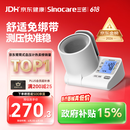 三诺臂筒式电子血压计血压测量仪家用医用高精准价保618语音血压仪819