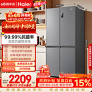 海尔「家宴系列」465L十字门母婴冰箱风冷无霜一级能效抗菌净味BCD-465WGHTDE9S9家电国家补贴
