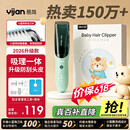 易简（yijan）自动吸发婴儿理发器轻音儿童理发器宝宝剃头器新生儿剪发电推子
