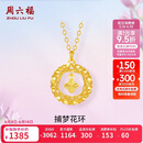 周六福18K黄金项链K金四叶草项链生日礼物送女友C0614120 40+5cm