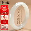 净心石【保价618】和田玉手镯青白玉女款平安镯内径约57-58mm