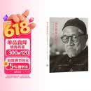 这个世界会好吗？梁漱溟晚年口述( 新）
