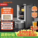 九阳轻音免手洗家用全自动变频破壁五谷杂粮豆浆32分贝破壁机Y8国家补贴（支持鸿蒙智联）【价保618】