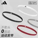 阿迪达斯（adidas）运动发带男女吸汗止汗头带跑步导汗带篮羽毛球防汗头巾头箍束发带