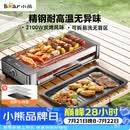 小熊（Bear）电烧烤炉烤串烤肉 电烧烤炉家用 烧烤电烤炉无浓烟全机可拆洗2100W双烤网烤盘DKL-G21P1