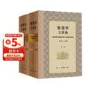 敦煌学大辞典（第二版）