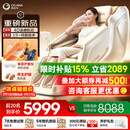 奥佳华【超级新品】按摩椅家用太空舱肩颈腰背全身电动摇摇椅送老人生日礼物7508pro+4.0浮金雅杏