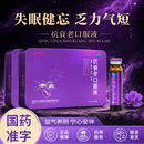 青春宝[青春寳] 抗衰老口服液10ml*30支/盒 益气养阴宁心安神心悸气短潮热盗汗头晕目眩耳鸣