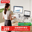 京东京造灵动升降桌电脑桌 站立办公工作升降台子 电脑升降支架 单板白