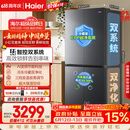 海尔「小红花系列」548L十字门冰箱双系统双净化0串味99.99%除菌变温空间BCD-548WGHTDC9FSU1国家补贴