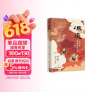 何以中国 冯道 ：乱世的理想与人生 全景式揭示历仕五朝八姓十一帝的冯道及其时代 太平年