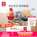 双立人（ZWILLING）锅具套装炒锅平底煎锅蒸锅珐琅锅菜刀炊具刀具乔迁婚嫁厨具组合 [32cm-99.78%精铁锅]升级16件套