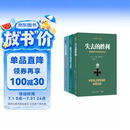 二战德军三大文件：闪击英雄+失去的胜利+隆美尔战时文件（套装共3册）