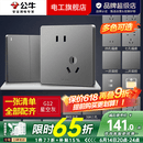 公牛（BULL）开关插座面板全屋套装G12灰斜五孔带多孔墙壁暗装修超薄官方旗舰 斜五孔插座10只装【优先发货 特惠实用】