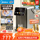 美的（Midea）小魔方plus即热熟水净饮水机母婴级316L电水瓶水壶智能风冷5L家用保温一体可拆32FPro【价保618】
