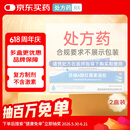 童诺 异维A酸红霉素凝胶10g/支*2盒装