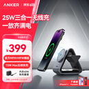 ANKER安克无线充电器25W三合一苹果magsafe手表磁吸快充支架底座适用Apple手机17iphone16promax iwatch