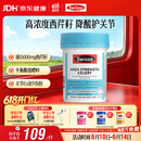 Swisse斯维诗 高浓度西芹籽胶囊5000mg 50粒/瓶 呵护中老年关节软骨