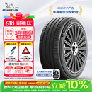米其林（MICHELIN）汽车轮胎 215/55R17 94V 浩悦五代Primacy 5 适配迈腾帕萨特/天籁