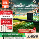 JBL【价保618】回音壁 BAR 1000MK2回音壁电视音响 7.1.4杜比全景声家庭影院Soundbar家用智能音箱