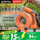 亿力洗车高压水枪家用洗车水枪园艺浇花水枪高压喷头猎鹰30米水管套装