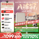 极米（XGIMI）Z6X 第五代【550CVIA】 投影仪家用卧室1080P高清真实高亮轻薄投影机 智能影院2年质保国家补贴