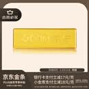 中国黄金 京东金条 Au99.99 100克 投资金条 送礼收藏 支持回购 100g