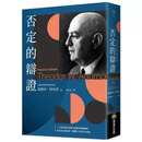 在途 否定的辩证 商周出版 提奥多．阿多诺 港台原版港台原版书