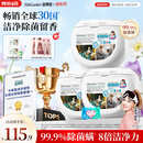 蔬果园洗衣凝珠三合一180颗 除螨除菌浓缩洗衣液留香持久