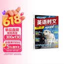 快捷英语时文阅读理解七年级30期【26年春】阅读理解完形填空任务型阅读短文填空语法填空