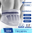 保而防（BAUERFEIND） 护腰LumboLoc稳固型运动护具护腰 3
